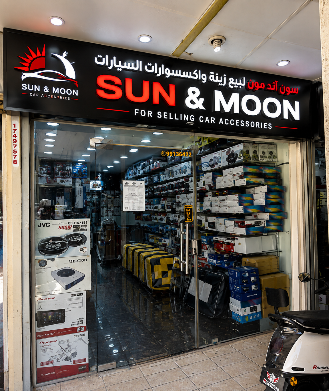 SUN & MOON showroom front